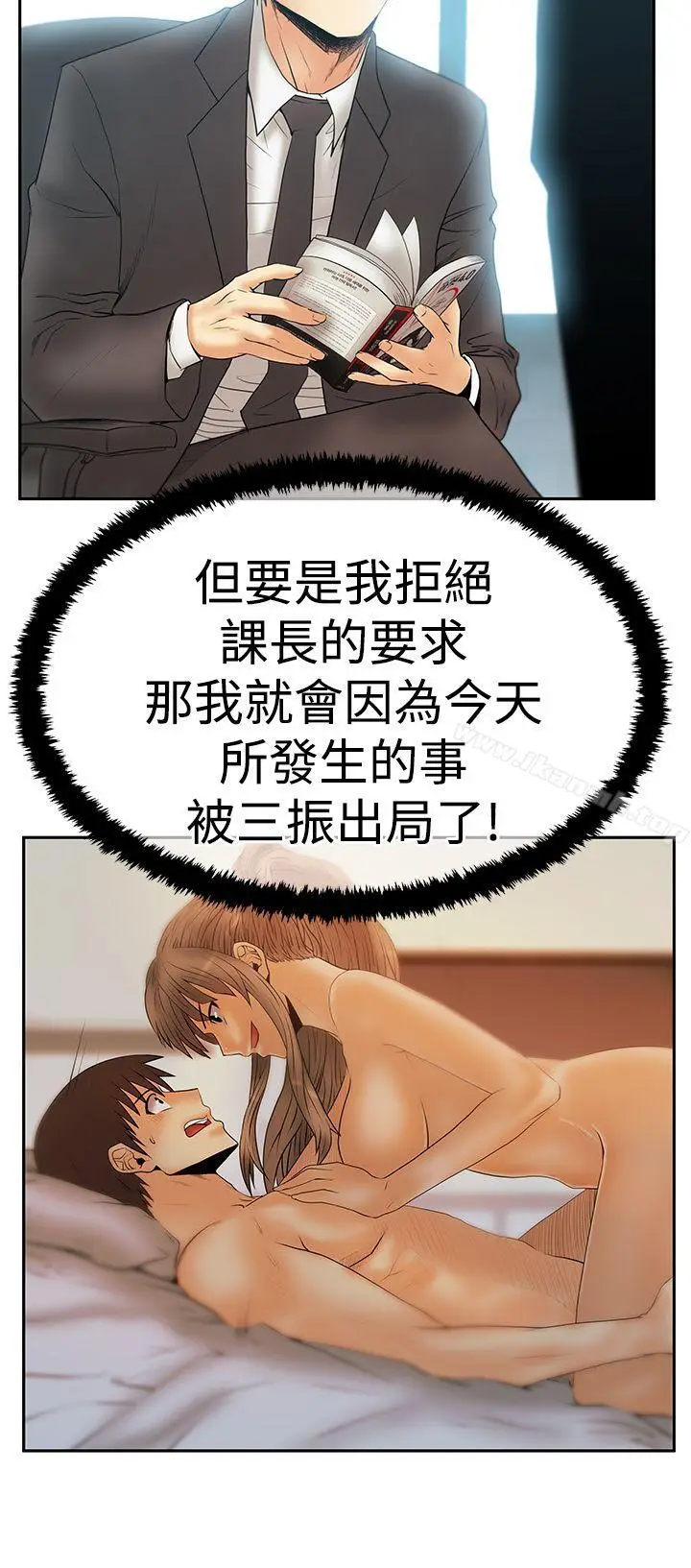 漫画《MYOFFICELADYS》第3季第9张图