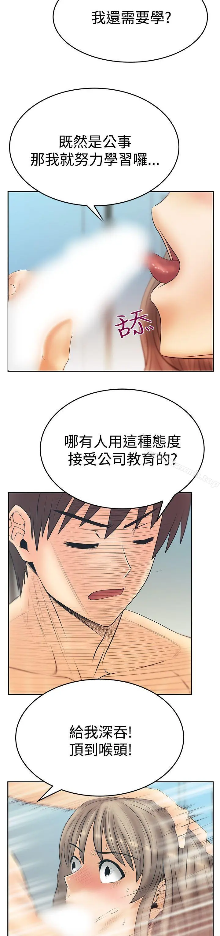 漫画《MYOFFICELADYS》第3季第11张图