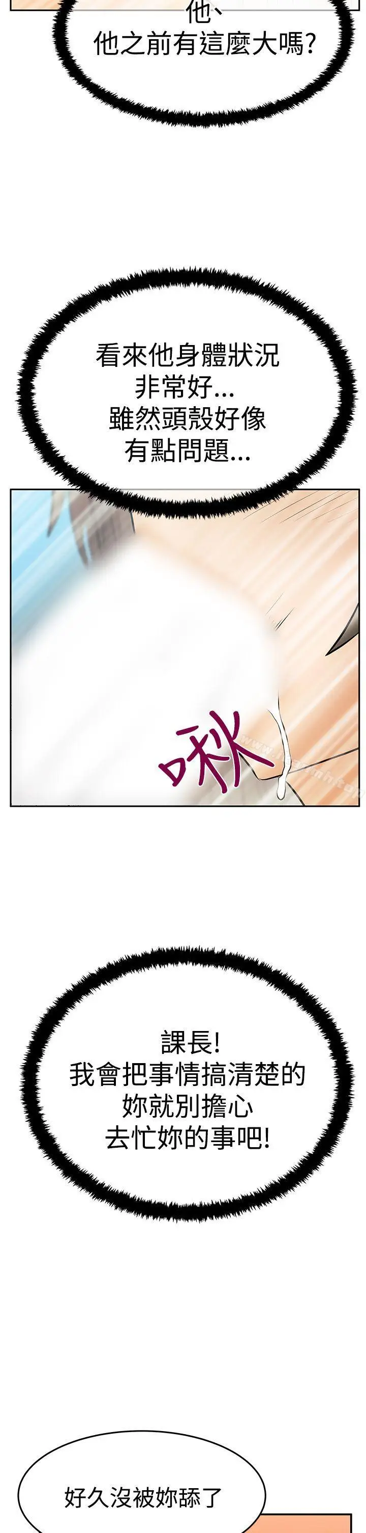 漫画《MYOFFICELADYS》第3季第14张图