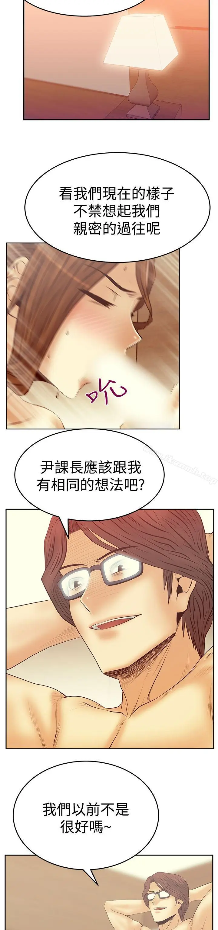 漫画《MYOFFICELADYS》第3季第15张图