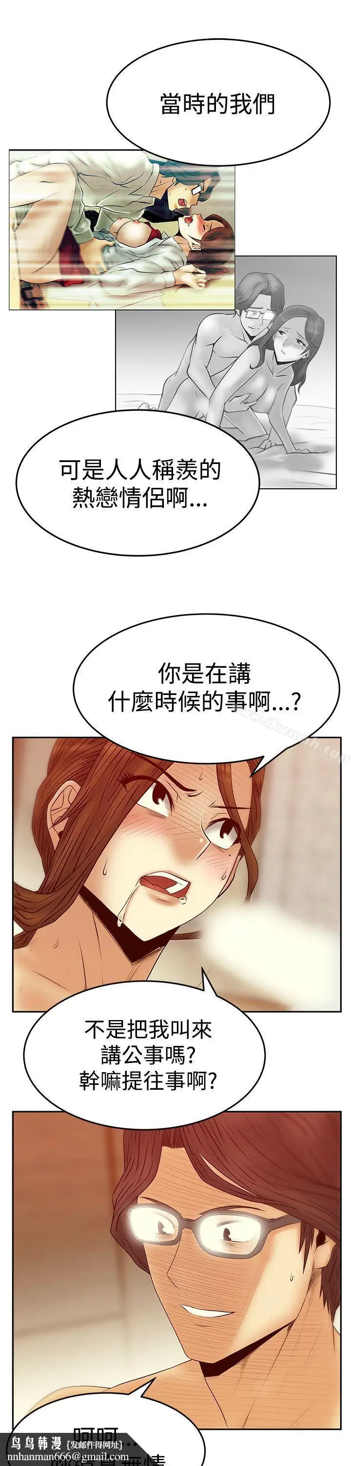 漫画《MYOFFICELADYS》第3季第17张图