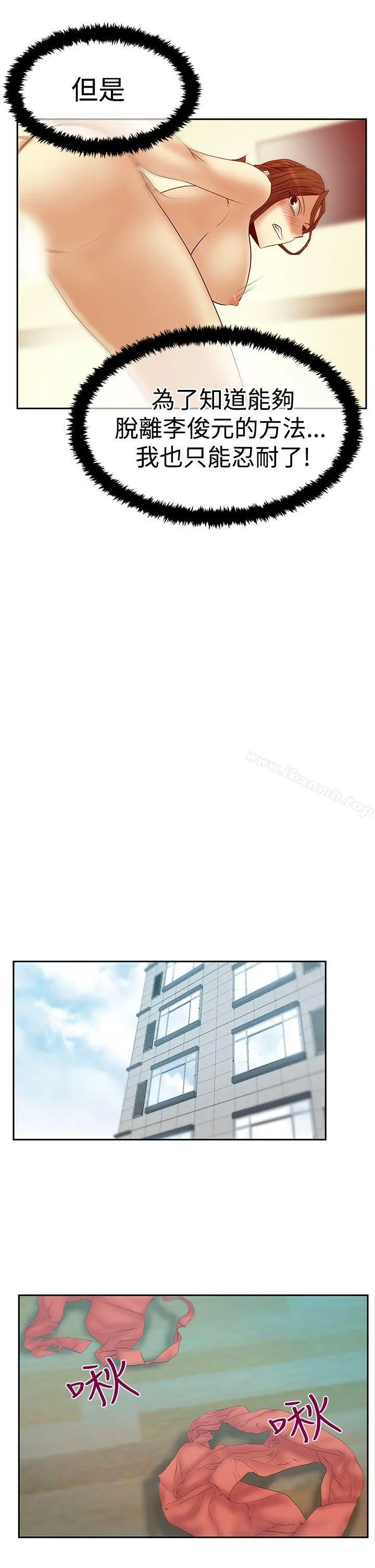 漫画《MYOFFICELADYS》第3季第21张图