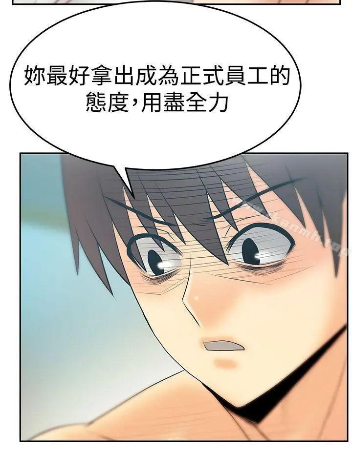漫画《MYOFFICELADYS》第3季第24张图