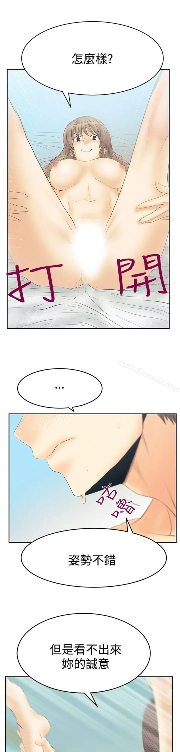 漫画《MYOFFICELADYS》第3季第25张图