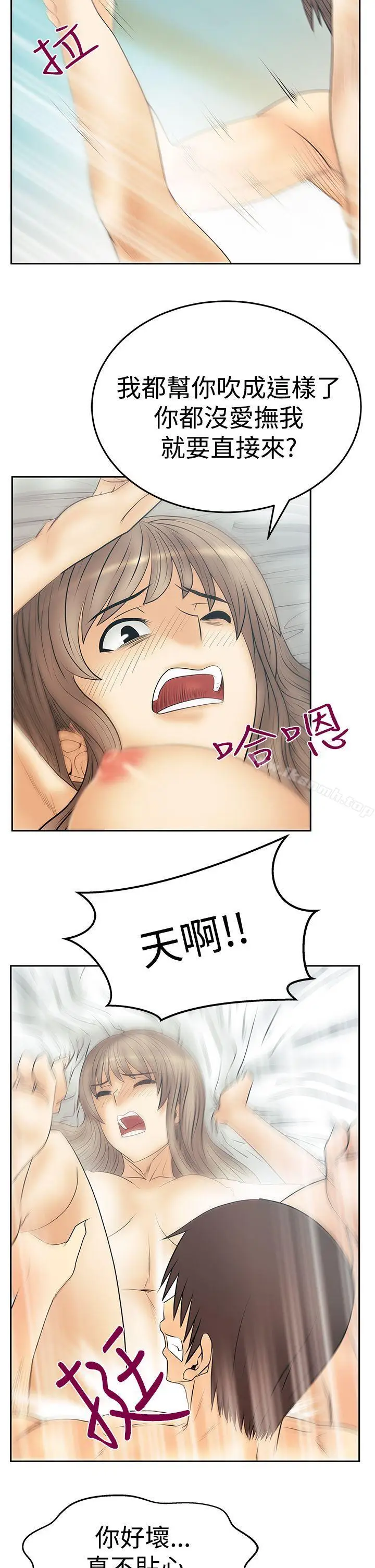 漫画《MYOFFICELADYS》第3季第26张图