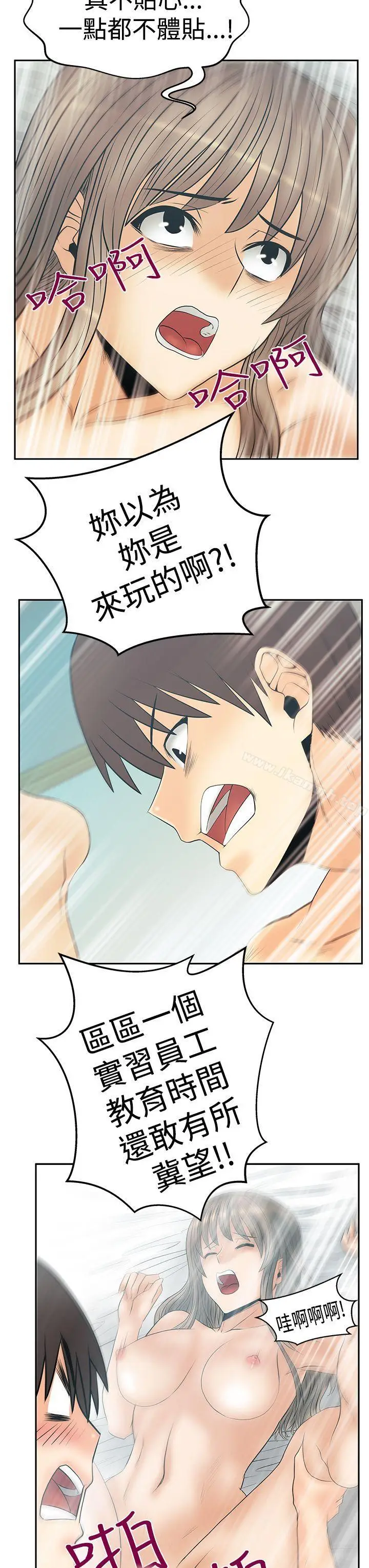 漫画《MYOFFICELADYS》第3季第27张图
