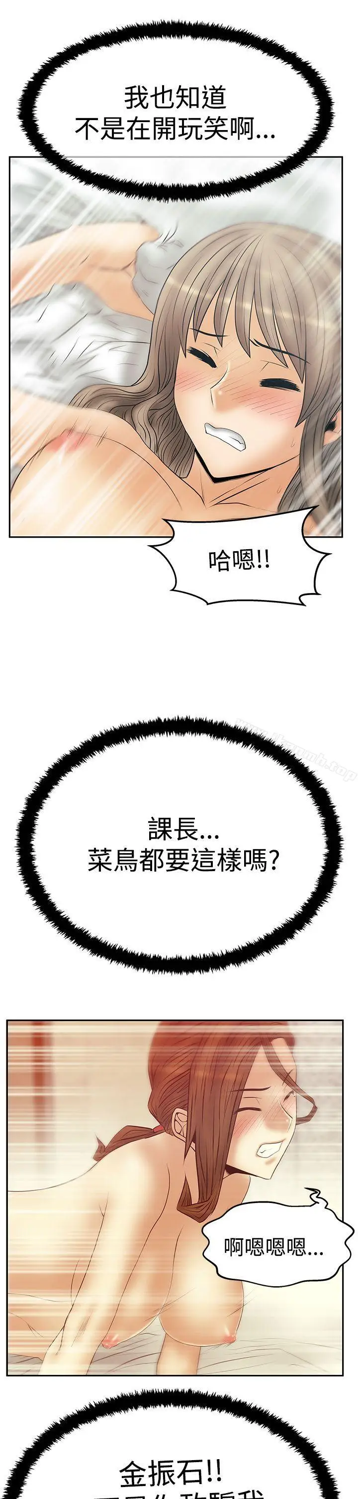 漫画《MYOFFICELADYS》第3季第29张图