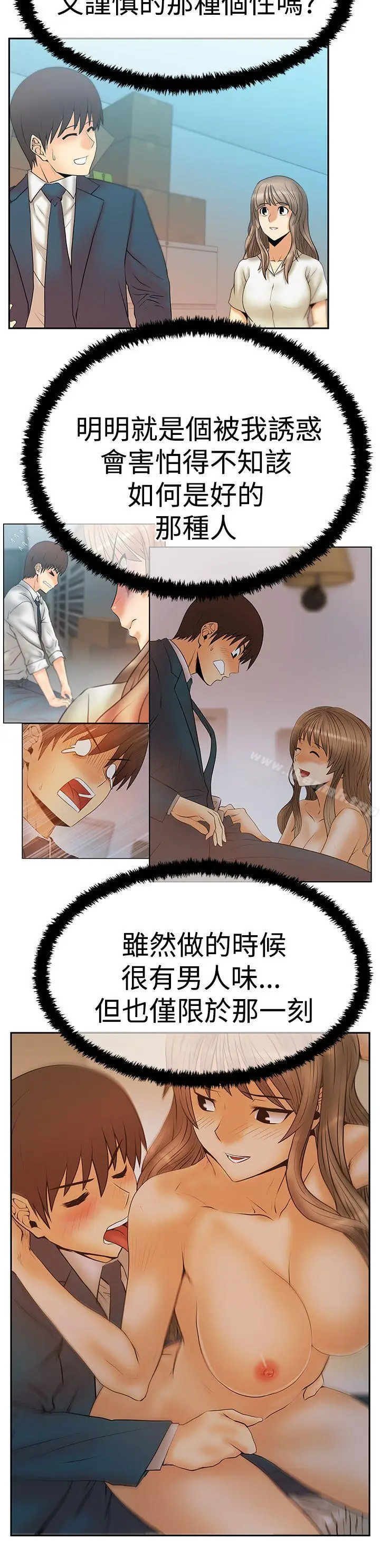 漫画《MYOFFICELADYS》第3季第4张图