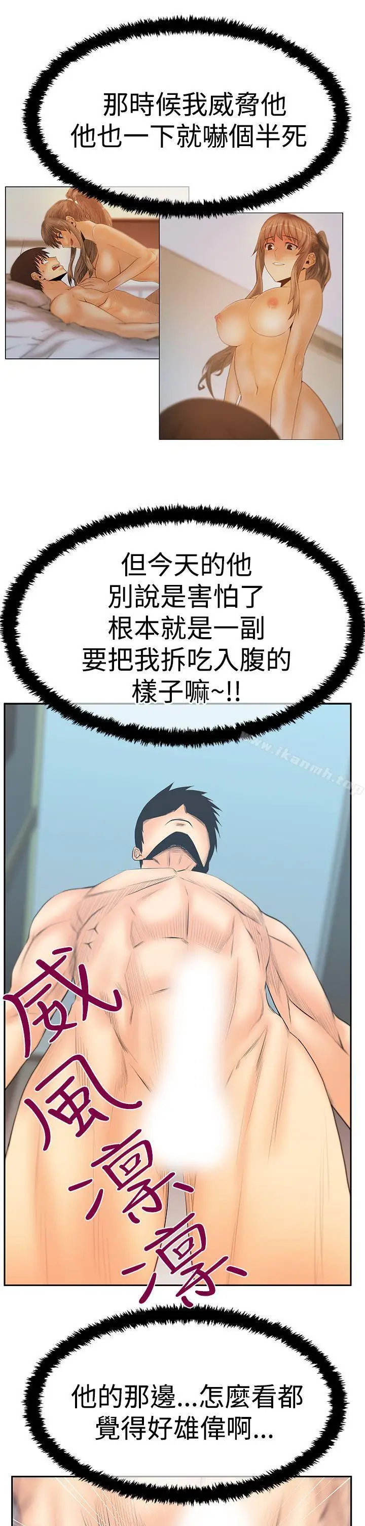 漫画《MYOFFICELADYS》第3季第5张图