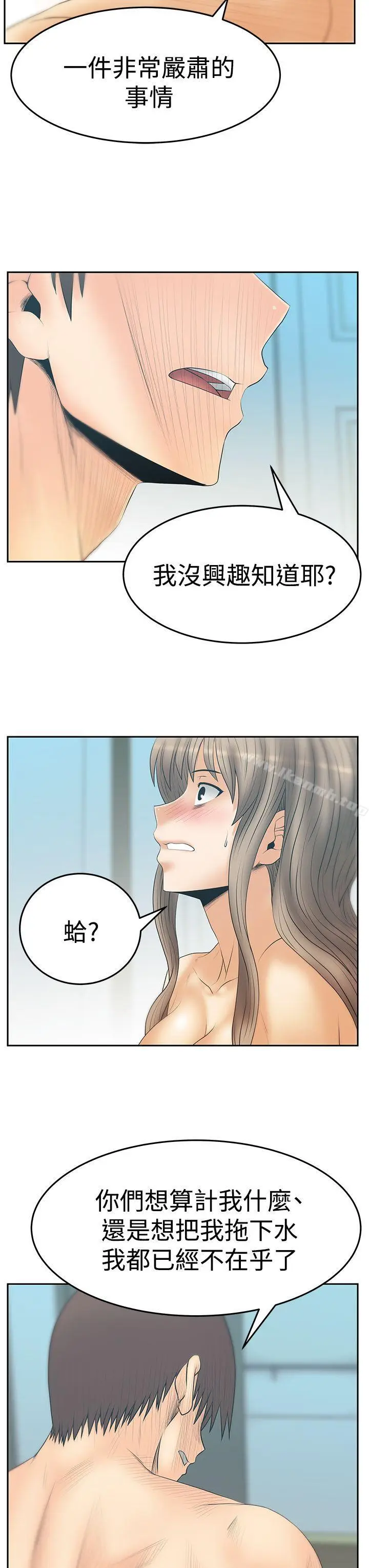 漫画《MYOFFICELADYS》第3季第7张图