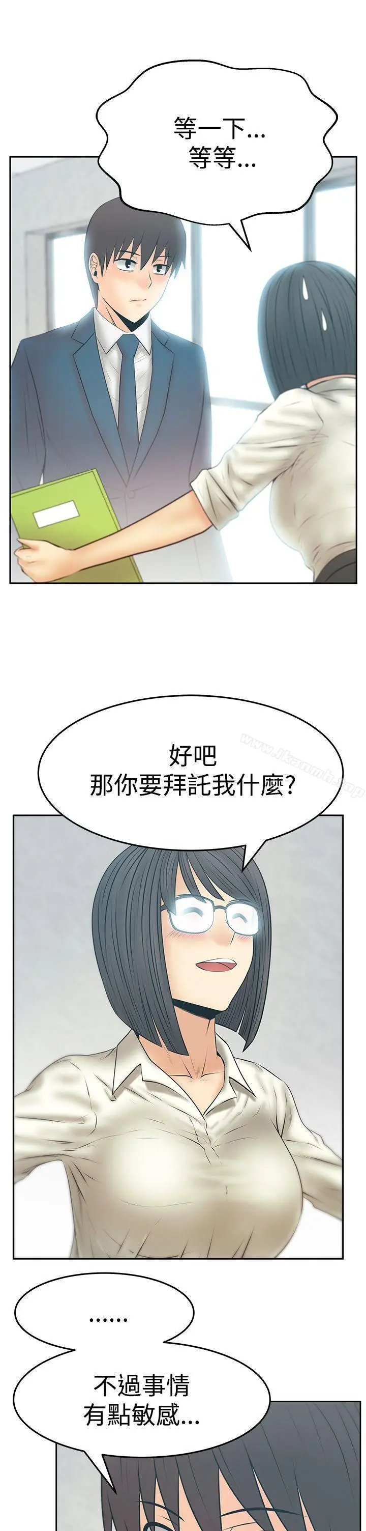 漫画《MYOFFICELADYS》第3季第10张图