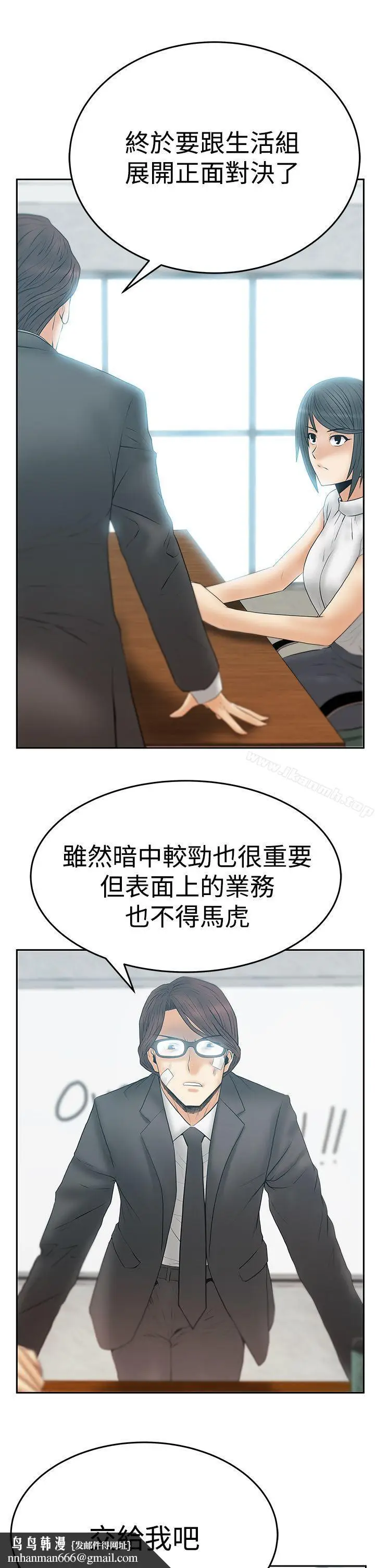 漫画《MYOFFICELADYS》第3季第15张图