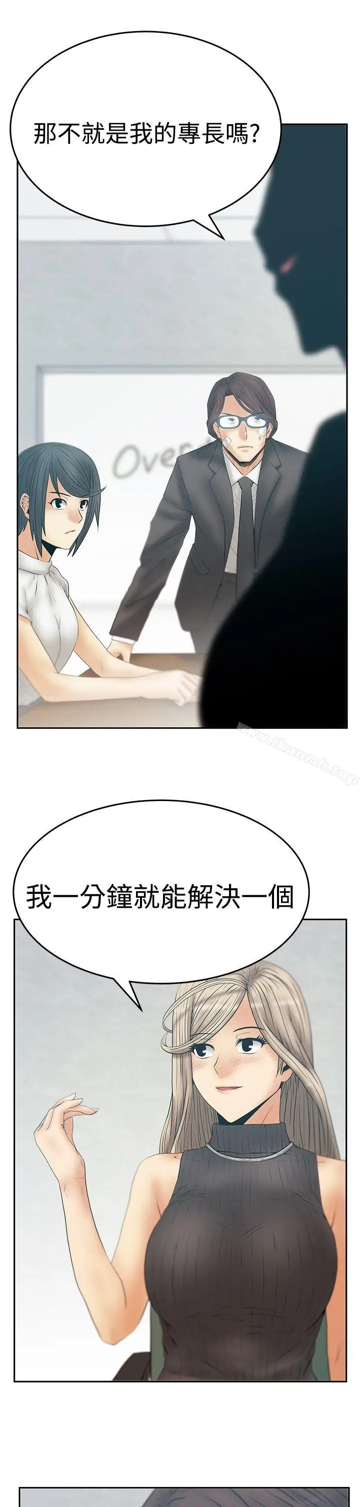 漫画《MYOFFICELADYS》第3季第17张图