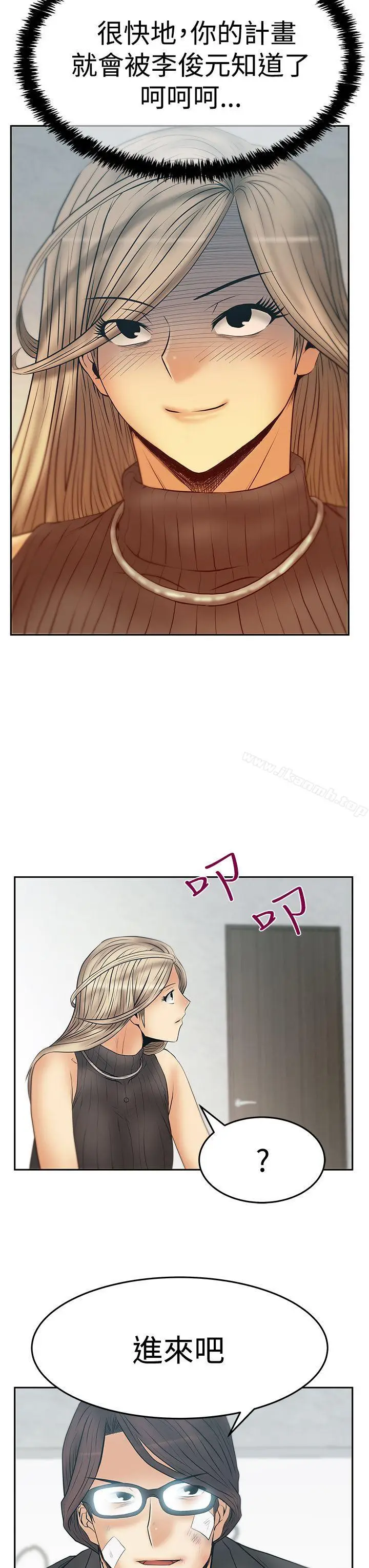 漫画《MYOFFICELADYS》第3季第19张图