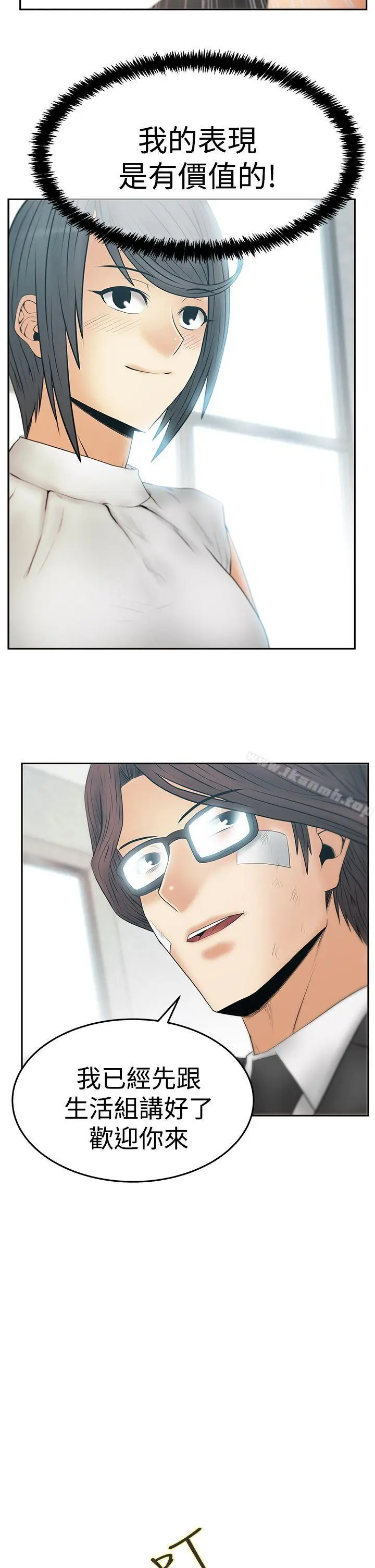 漫画《MYOFFICELADYS》第3季第22张图