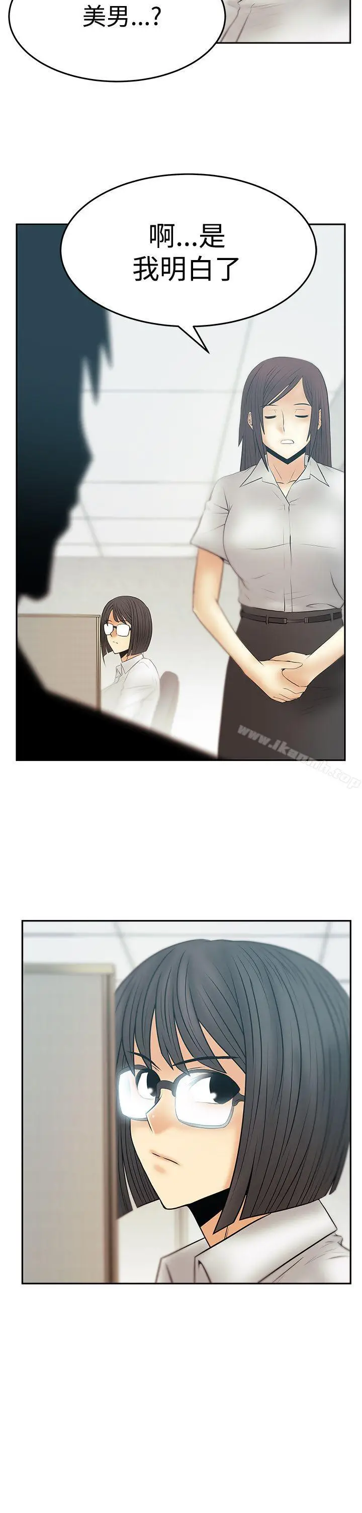 漫画《MYOFFICELADYS》第3季第25张图
