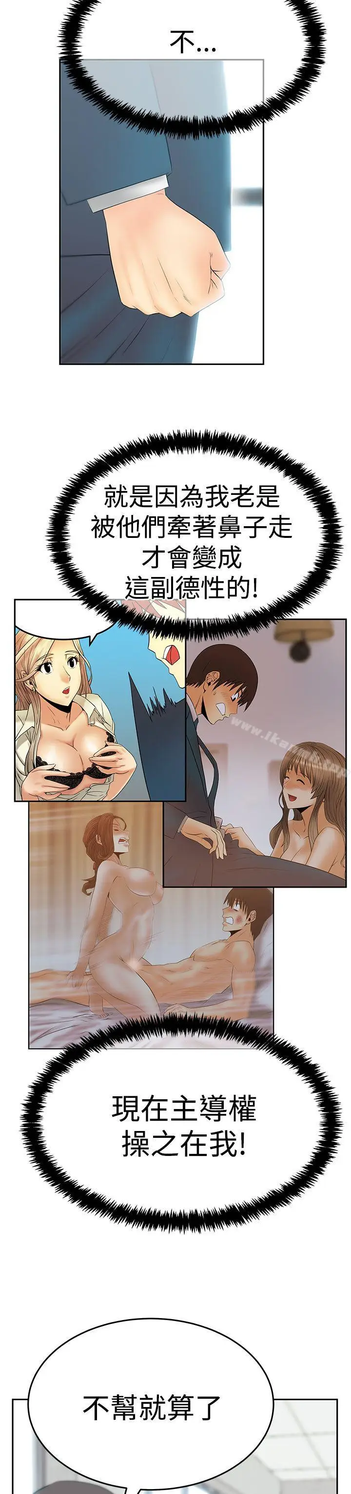 漫画《MYOFFICELADYS》第3季第8张图