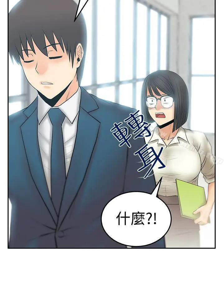 漫画《MYOFFICELADYS》第3季第9张图