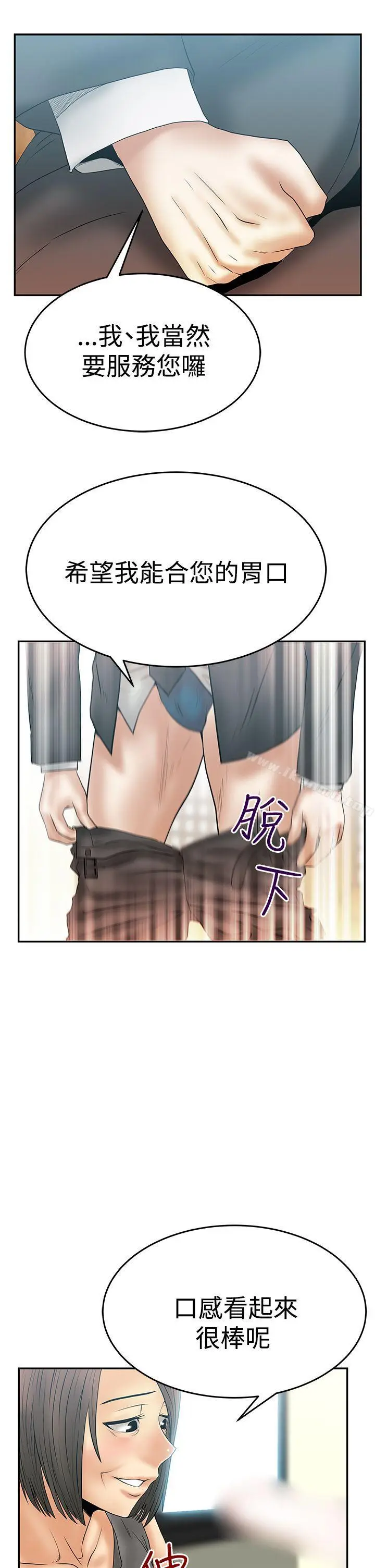漫画《MYOFFICELADYS》第3季第21张图