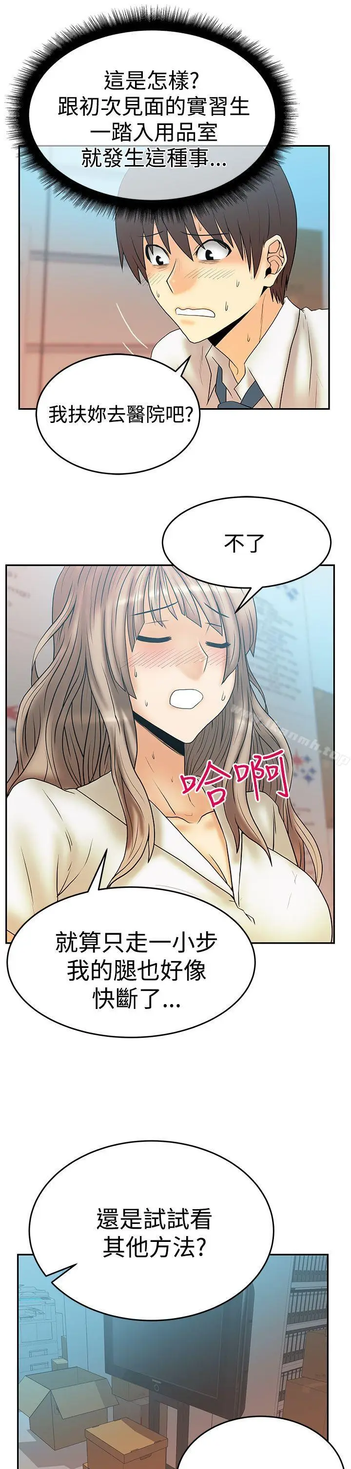 漫画《MYOFFICELADYS》第3季第25张图
