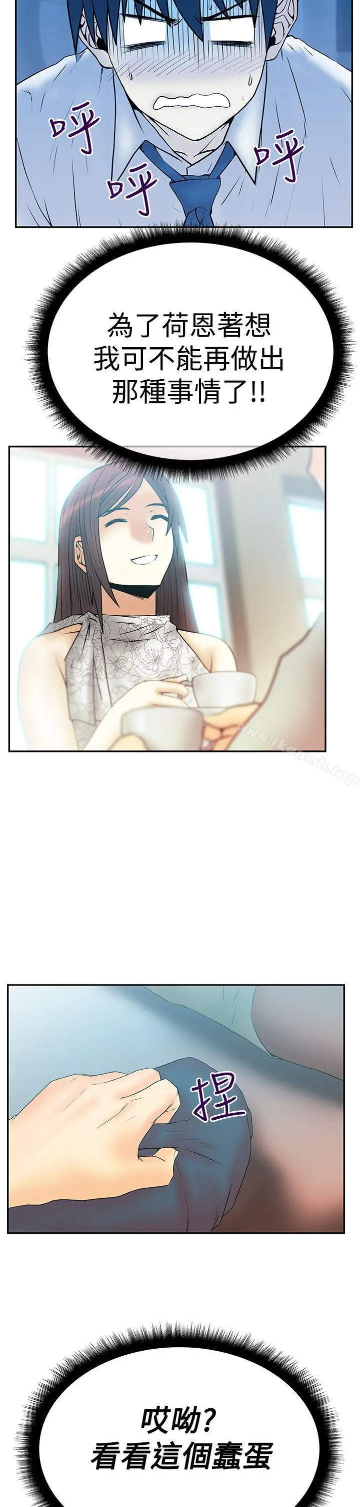 漫画《MYOFFICELADYS》第3季第30张图