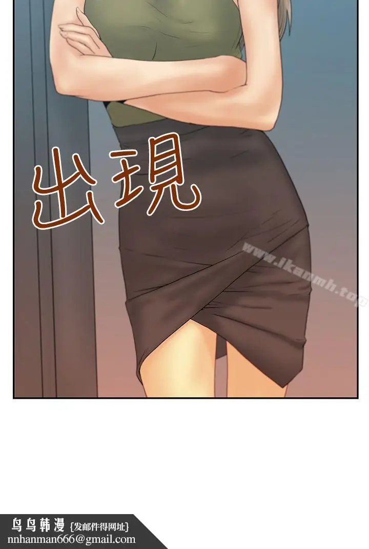 漫画《MYOFFICELADYS》第3季第33张图