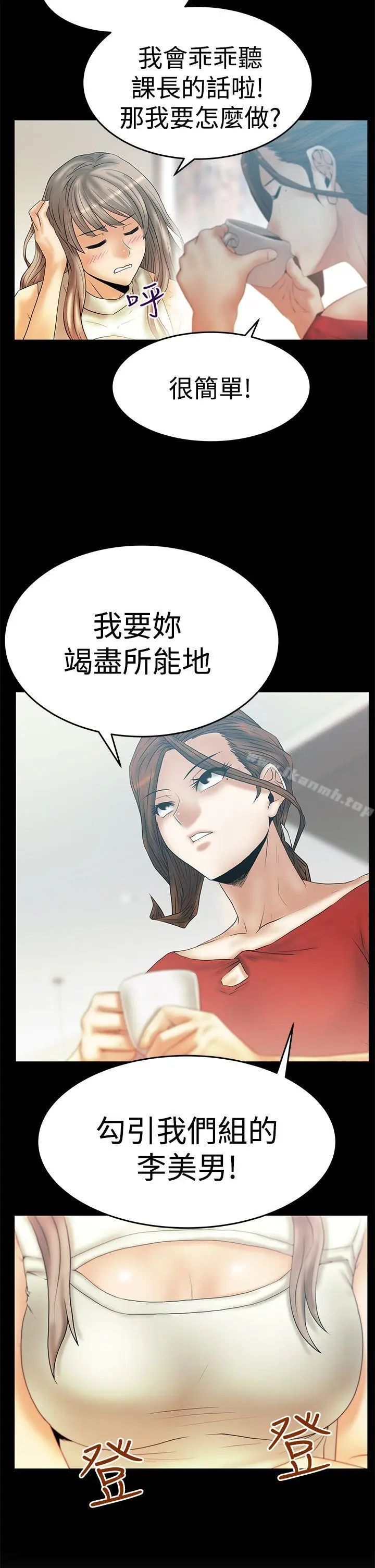 漫画《MYOFFICELADYS》第3季第7张图