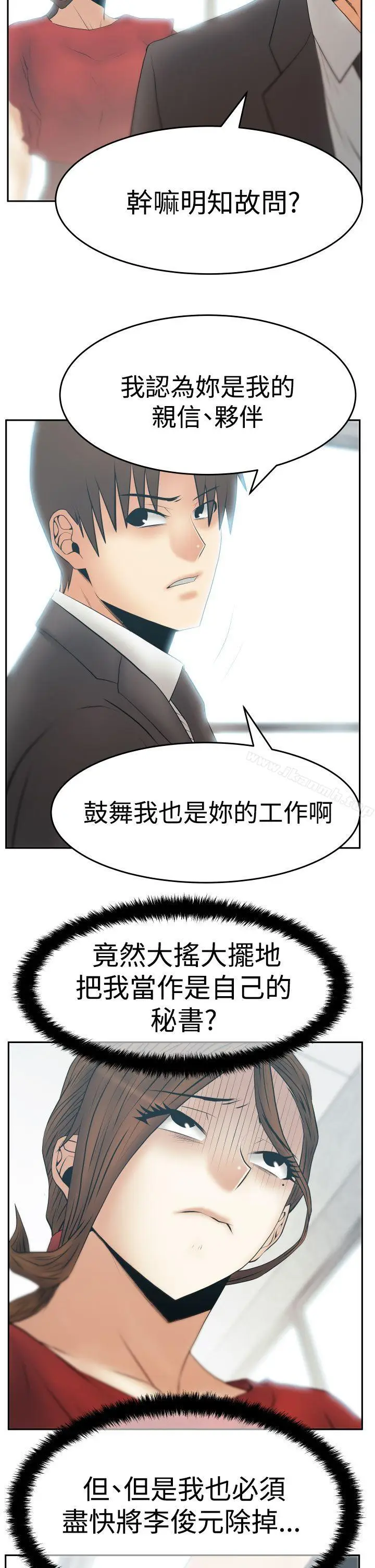 漫画《MYOFFICELADYS》第3季第11张图