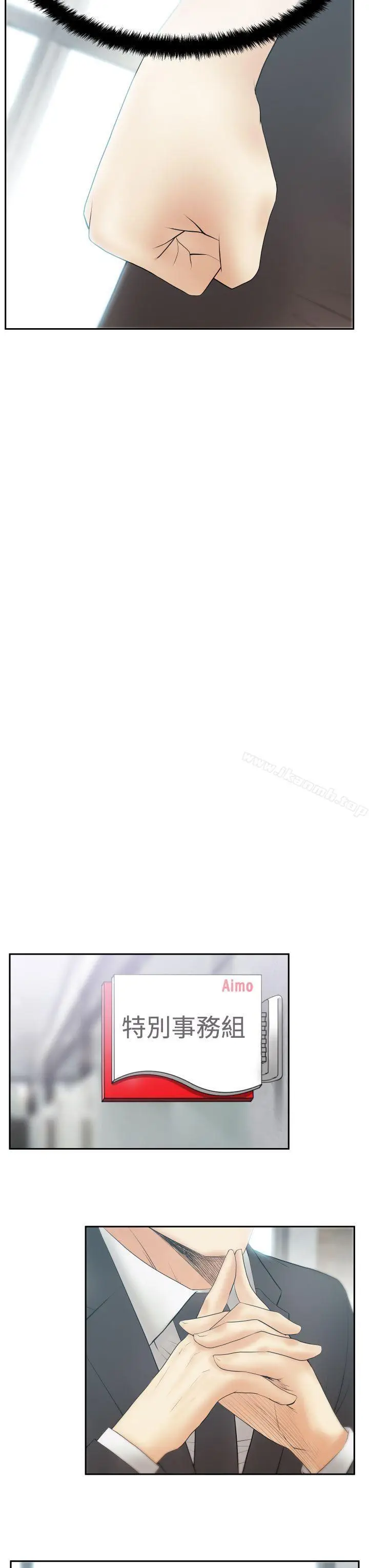 漫画《MYOFFICELADYS》第3季第12张图