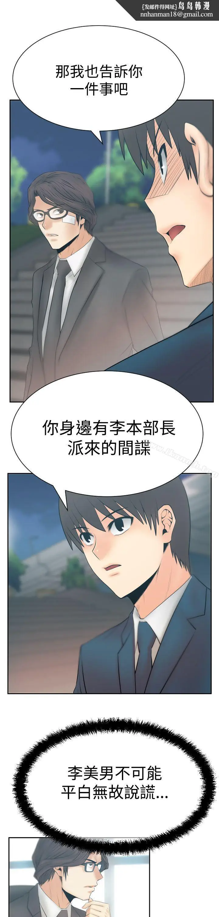 漫画《MYOFFICELADYS》第3季第14张图