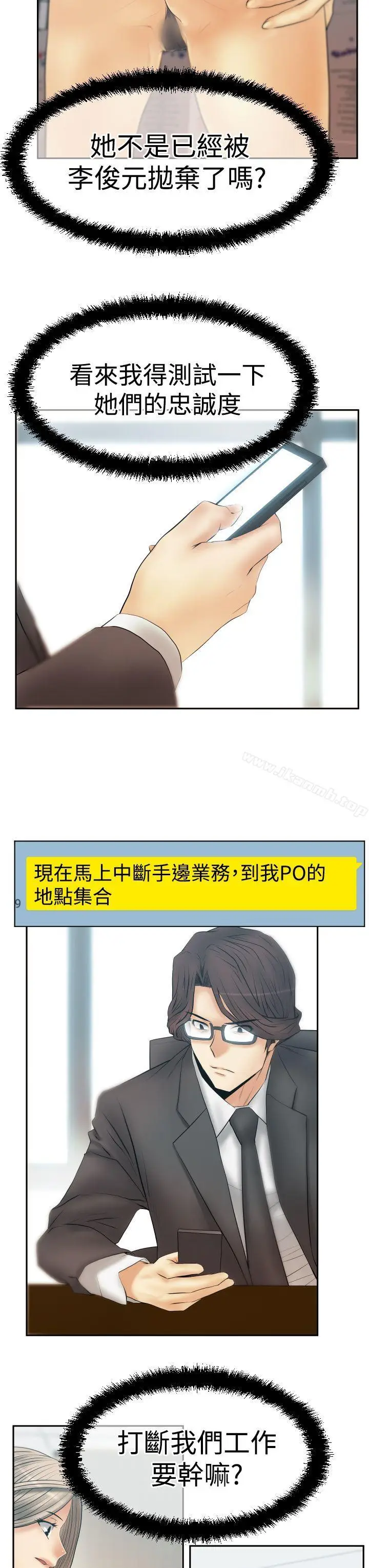 漫画《MYOFFICELADYS》第3季第16张图