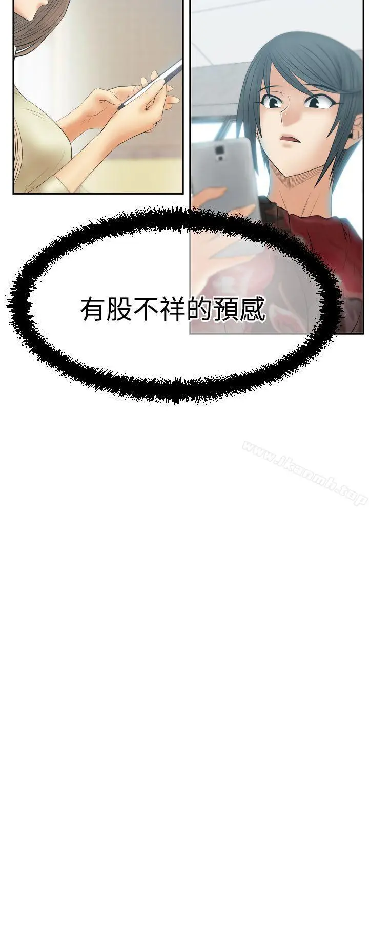 漫画《MYOFFICELADYS》第3季第17张图