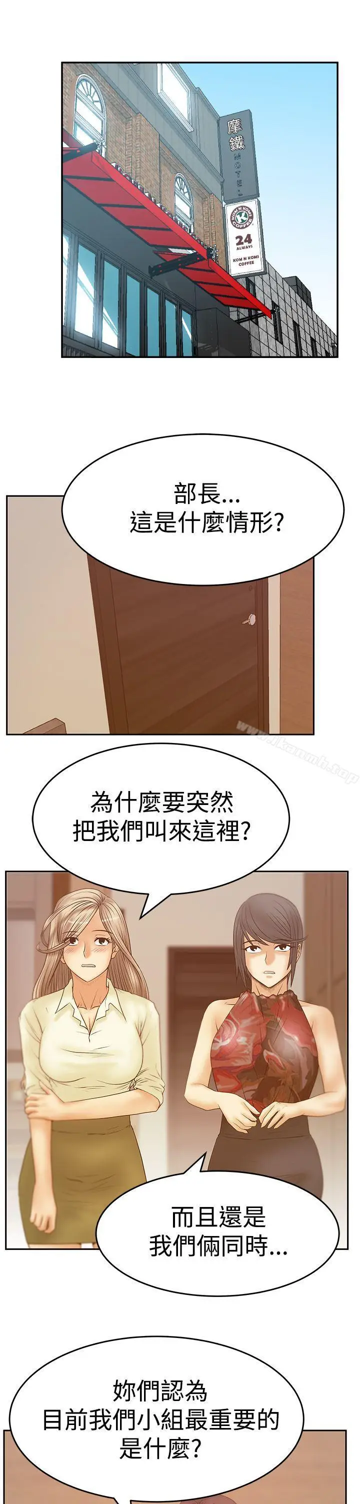 漫画《MYOFFICELADYS》第3季第18张图