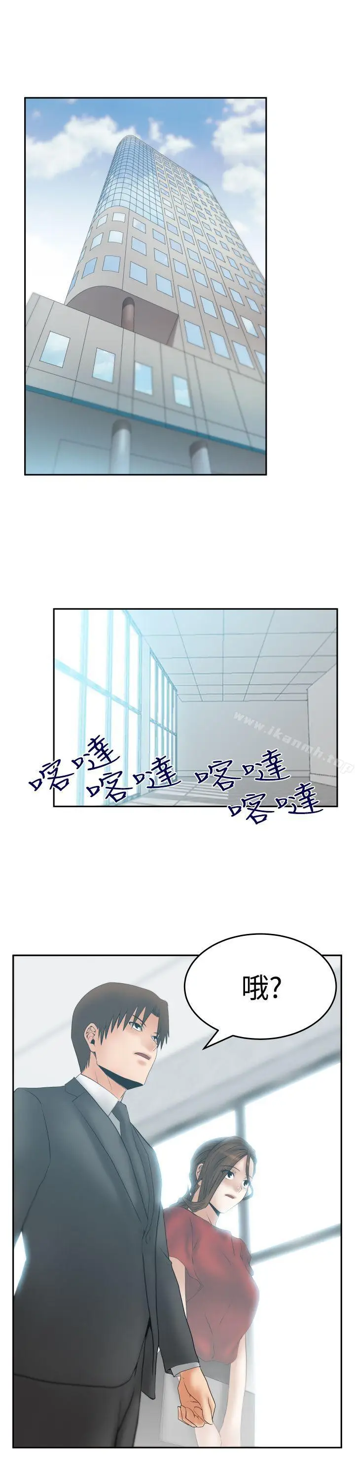 漫画《MYOFFICELADYS》第3季第2张图