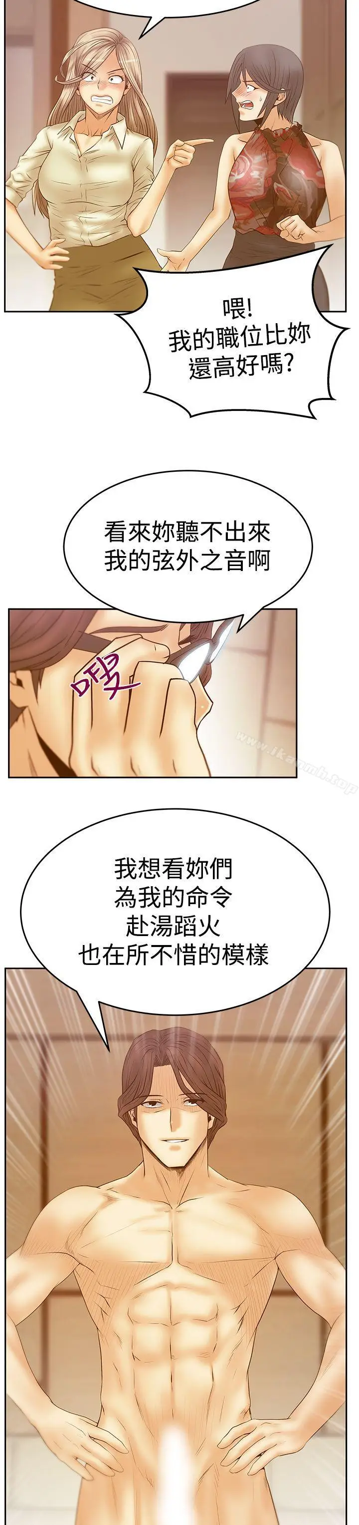 漫画《MYOFFICELADYS》第3季第20张图