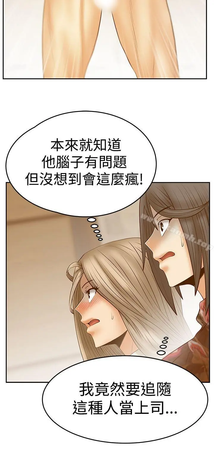 漫画《MYOFFICELADYS》第3季第21张图