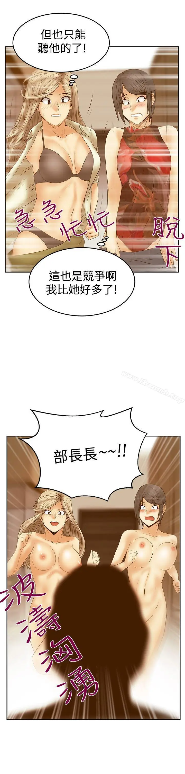 漫画《MYOFFICELADYS》第3季第22张图