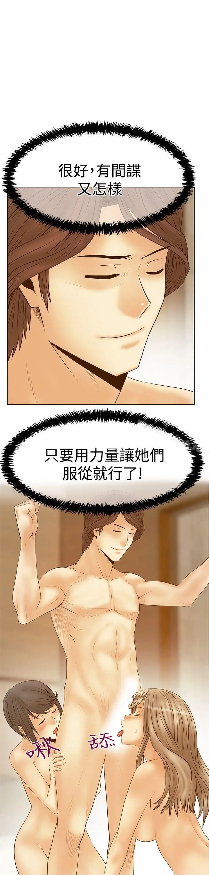漫画《MYOFFICELADYS》第3季第23张图