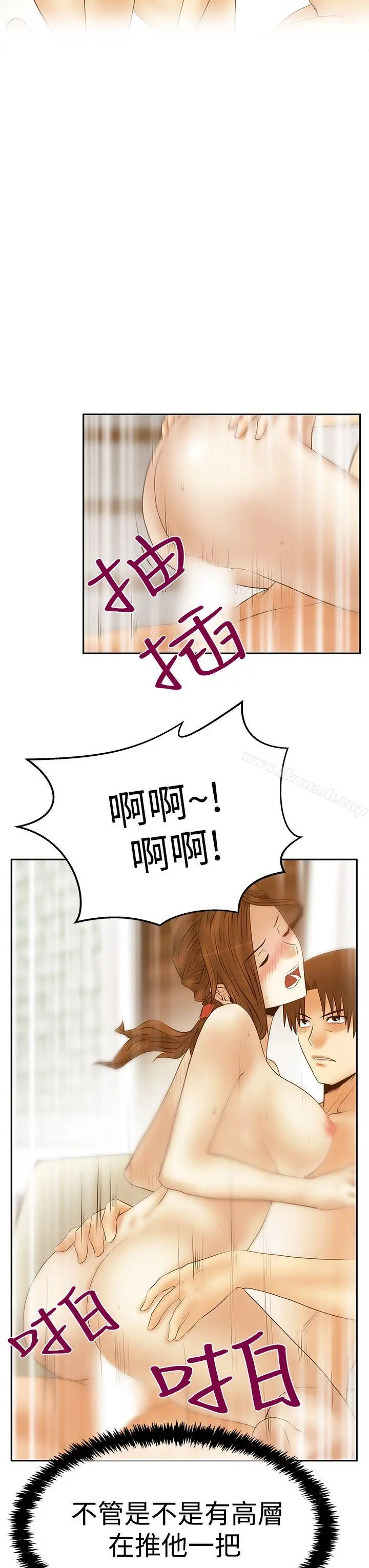 漫画《MYOFFICELADYS》第3季第24张图