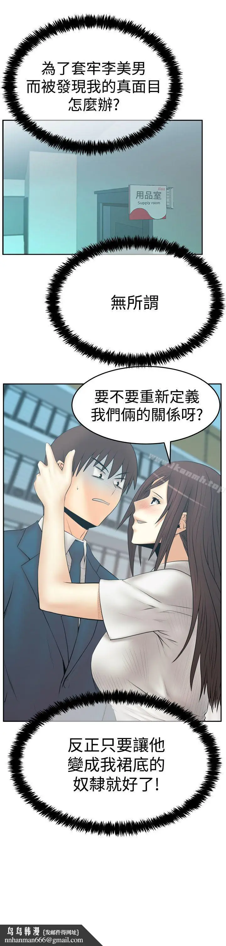 漫画《MYOFFICELADYS》第3季第26张图
