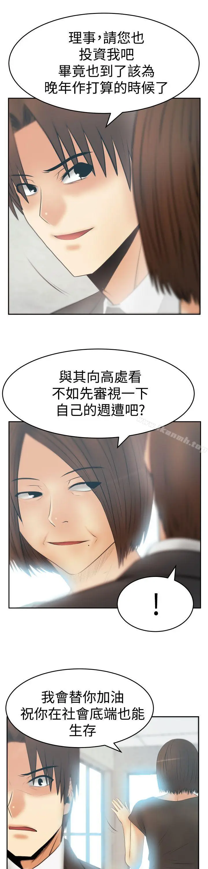 漫画《MYOFFICELADYS》第3季第6张图