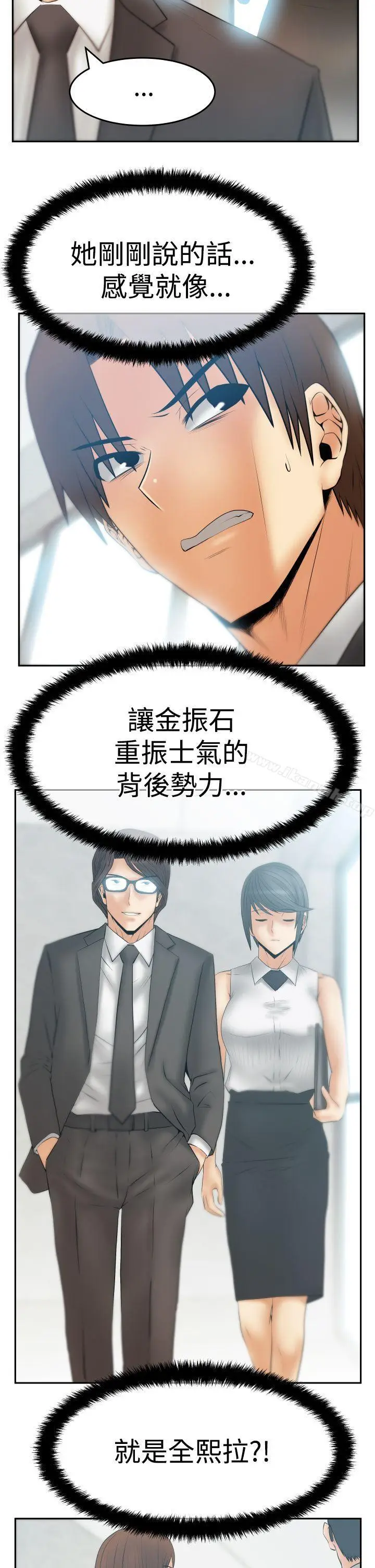 漫画《MYOFFICELADYS》第3季第7张图