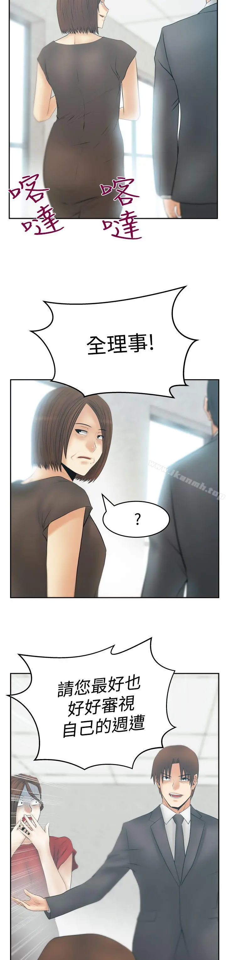 漫画《MYOFFICELADYS》第3季第8张图