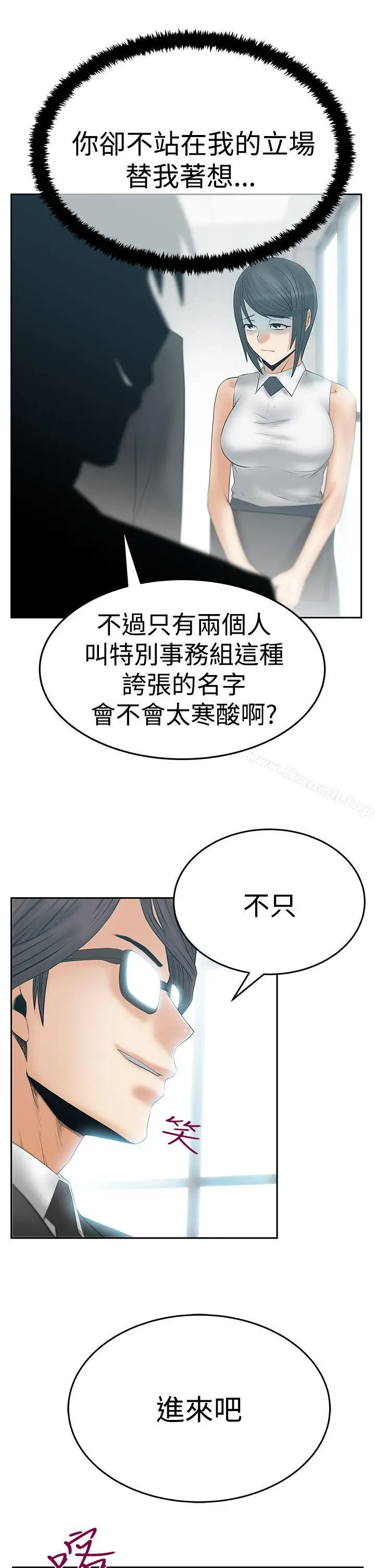 漫画《MYOFFICELADYS》第3季第10张图