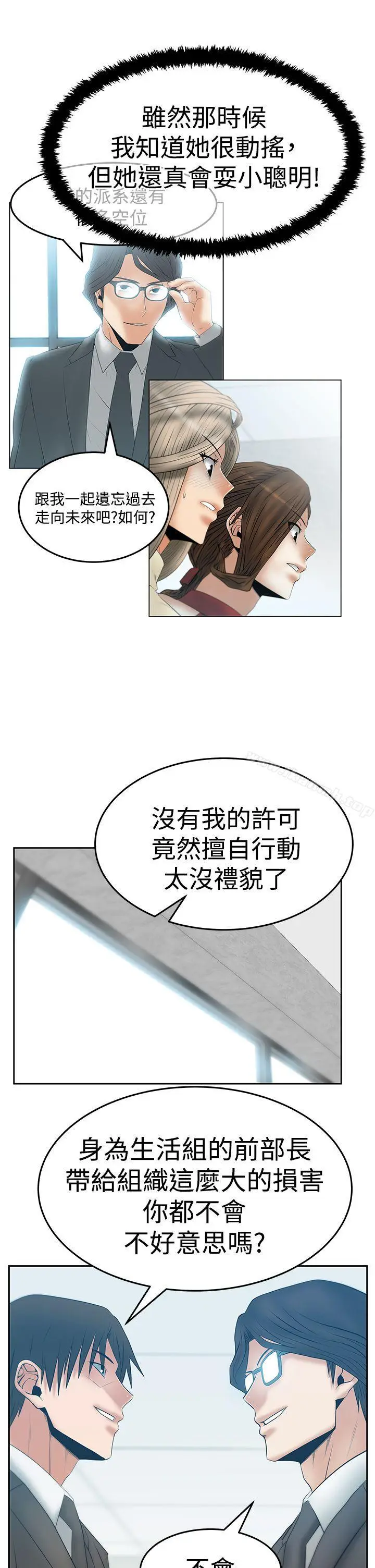 漫画《MYOFFICELADYS》第3季第13张图