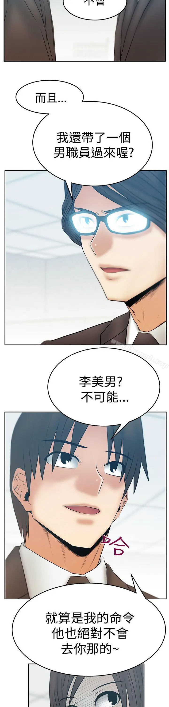漫画《MYOFFICELADYS》第3季第14张图