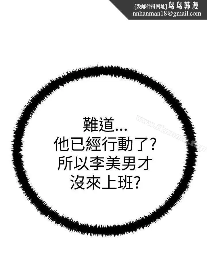 漫画《MYOFFICELADYS》第3季第16张图