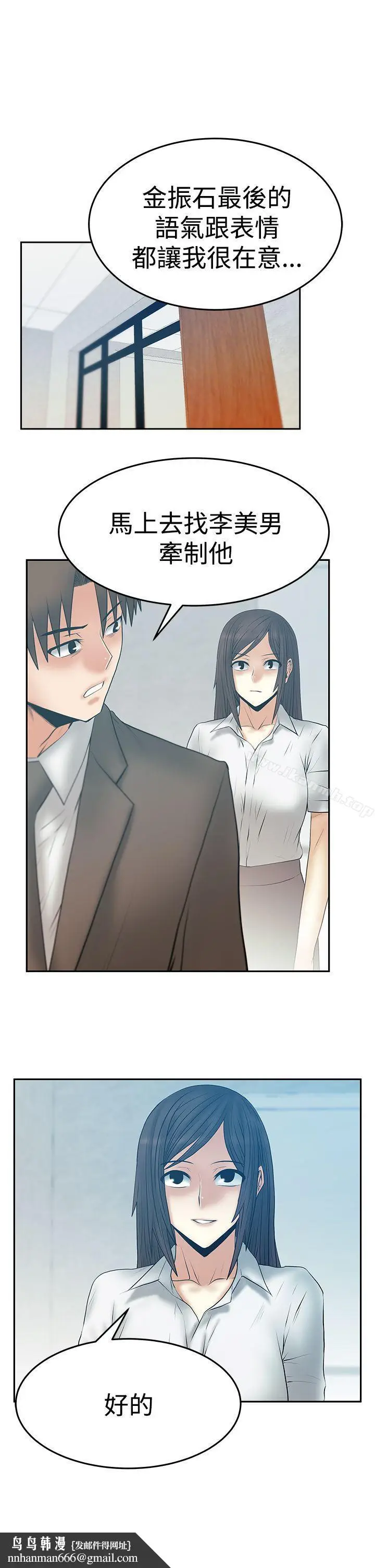 漫画《MYOFFICELADYS》第3季第17张图