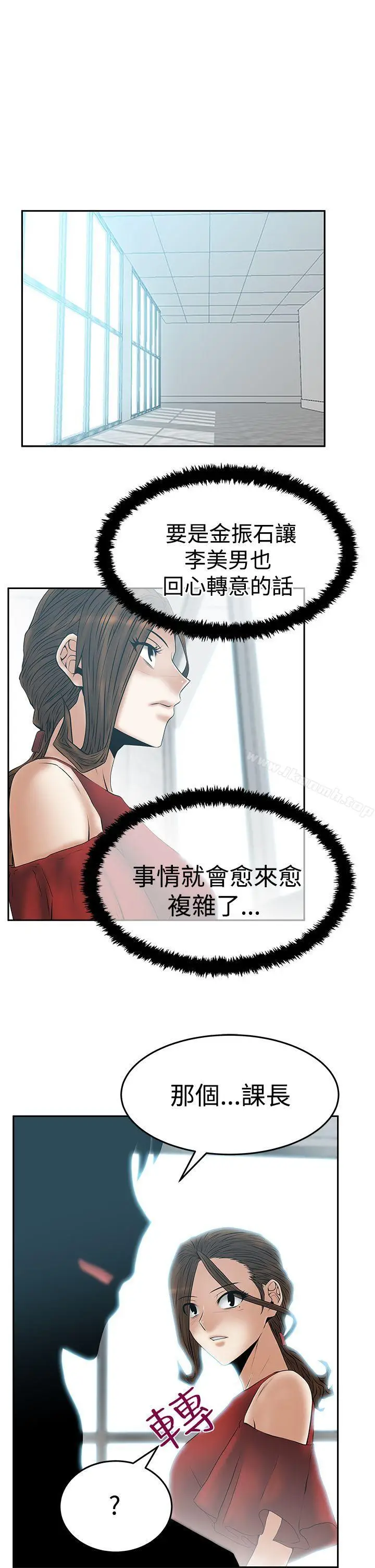 漫画《MYOFFICELADYS》第3季第18张图