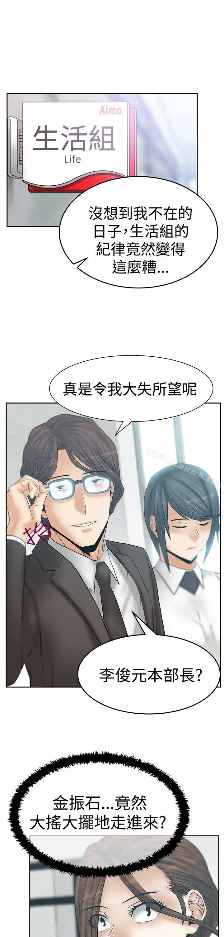 漫画《MYOFFICELADYS》第3季第2张图